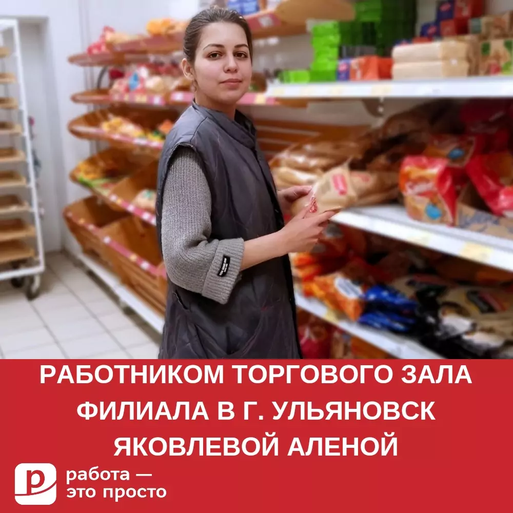 Сервис по поиску работы в Волгограде. Работа — это просто