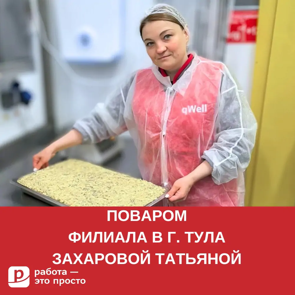 Сервис по поиску работы в Волгограде. Работа — это просто