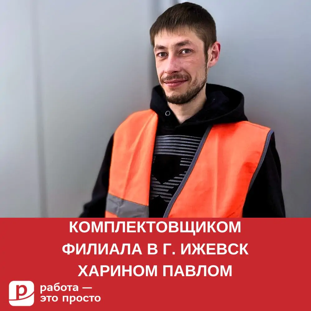 Сервис по поиску работы в Волгограде. Работа — это просто